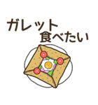食べたい海外料理リクエスト（個別スタンプ：12）