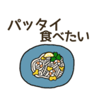 食べたい海外料理リクエスト（個別スタンプ：16）
