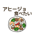 食べたい海外料理リクエスト（個別スタンプ：17）