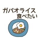 食べたい海外料理リクエスト（個別スタンプ：19）