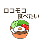 食べたい海外料理リクエスト（個別スタンプ：27）