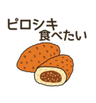 食べたい海外料理リクエスト（個別スタンプ：28）