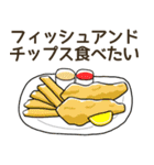 食べたい海外料理リクエスト（個別スタンプ：33）