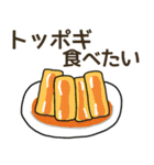 食べたい海外料理リクエスト（個別スタンプ：34）