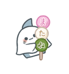もぐもぐかまぼこざめ（個別スタンプ：31）