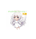 やさしい天使❤️（個別スタンプ：1）
