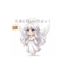やさしい天使❤️（個別スタンプ：3）