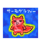 猛暑に抗うチベットスナギツネ（個別スタンプ：11）