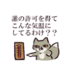 猛暑に抗うチベットスナギツネ（個別スタンプ：31）