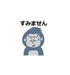 そこそこがんばるゴリラ（個別スタンプ：7）