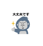 そこそこがんばるゴリラ（個別スタンプ：20）