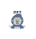 そこそこがんばるゴリラ（個別スタンプ：26）