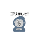 そこそこがんばるゴリラ（個別スタンプ：28）