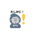 そこそこがんばるゴリラ（個別スタンプ：34）