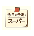 今日の予定〇〇：外出・用事編（個別スタンプ：3）