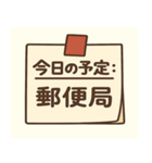 今日の予定〇〇：外出・用事編（個別スタンプ：4）
