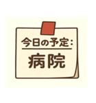 今日の予定〇〇：外出・用事編（個別スタンプ：6）