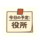 今日の予定〇〇：外出・用事編（個別スタンプ：7）