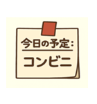 今日の予定〇〇：外出・用事編（個別スタンプ：9）