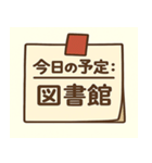 今日の予定〇〇：外出・用事編（個別スタンプ：12）