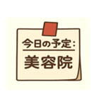 今日の予定〇〇：外出・用事編（個別スタンプ：14）