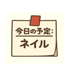 今日の予定〇〇：外出・用事編（個別スタンプ：15）