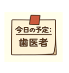 今日の予定〇〇：外出・用事編（個別スタンプ：16）