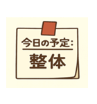 今日の予定〇〇：外出・用事編（個別スタンプ：17）
