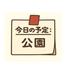 今日の予定〇〇：外出・用事編（個別スタンプ：20）