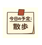 今日の予定〇〇：外出・用事編（個別スタンプ：21）