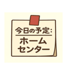 今日の予定〇〇：外出・用事編（個別スタンプ：22）