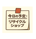 今日の予定〇〇：外出・用事編（個別スタンプ：24）