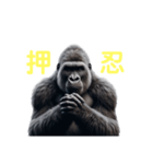 ゴリたち（個別スタンプ：12）