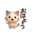 ちびブチ☆3D（個別スタンプ：1）