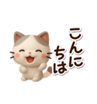 ちびブチ☆3D（個別スタンプ：2）