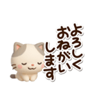 ちびブチ☆3D（個別スタンプ：3）