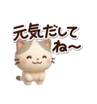 ちびブチ☆3D（個別スタンプ：4）