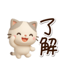 ちびブチ☆3D（個別スタンプ：5）
