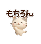 ちびブチ☆3D（個別スタンプ：7）