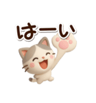 ちびブチ☆3D（個別スタンプ：8）