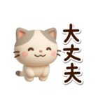 ちびブチ☆3D（個別スタンプ：11）