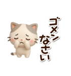 ちびブチ☆3D（個別スタンプ：13）