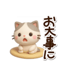 ちびブチ☆3D（個別スタンプ：14）