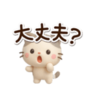 ちびブチ☆3D（個別スタンプ：15）