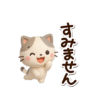 ちびブチ☆3D（個別スタンプ：16）