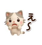 ちびブチ☆3D（個別スタンプ：18）
