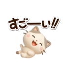 ちびブチ☆3D（個別スタンプ：19）