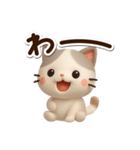 ちびブチ☆3D（個別スタンプ：20）