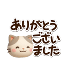 ちびブチ☆3D（個別スタンプ：21）