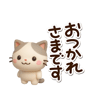 ちびブチ☆3D（個別スタンプ：22）